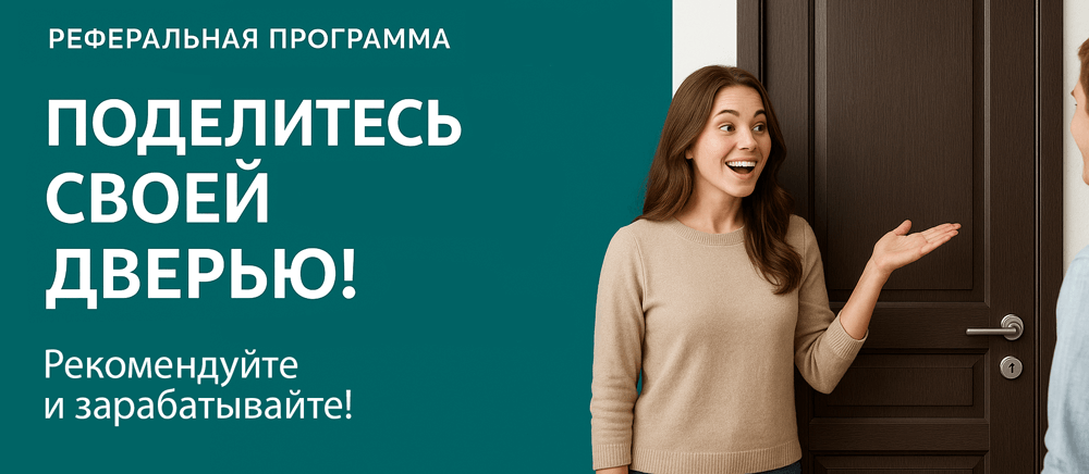 Реферальная программа Альметьевск